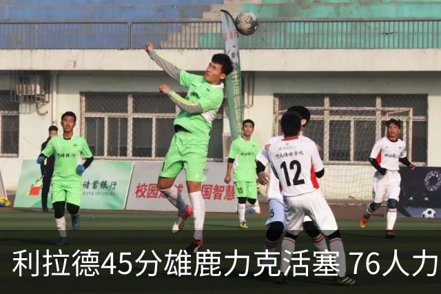 利拉德45分雄鹿力克活塞 76人力克黄蜂5连胜