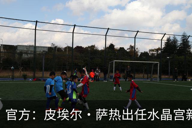 官方：皮埃尔·萨热出任水晶宫新帅，上赛季率朗斯获法甲亚军